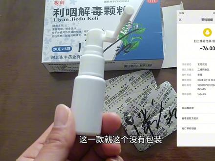 #经验分享 #踩坑 还是卖药赚钱!