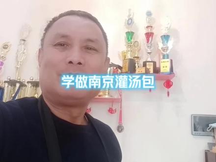 学做南京灌汤包,一步一步全程操作讲解,非常成功真好吃