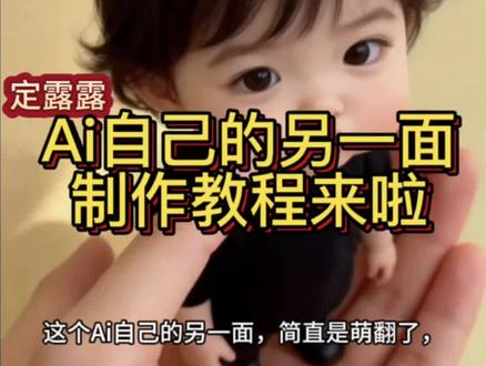 小手办制作教程来了 小手办制作教程一键生成ai手办特效 小手办特效q版模型 ai我的可爱一面 小手办ai#ai小手办 #剪映#ai手办 #小手办