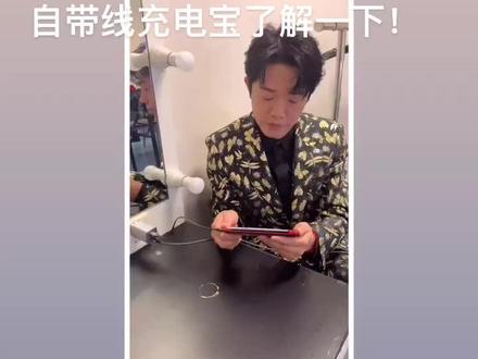 曾毅老师太难了吧!咱们REMAX睿量15000毫安自带线充电宝了解一下!