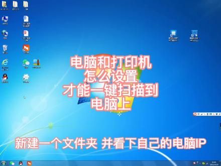 理光复印机如何设置一键扫描到电脑上?#电脑技巧