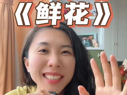 音乐心理解析,你们喜欢不?
#乐队的夏天3 #瓦依那乐队大梦 #回春丹鲜花 #瓦依那 #回春丹