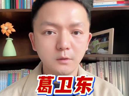 “沐曦”让葛卫东大赚百亿! #股票 #股民 #股市 #股民交流 #葛卫东