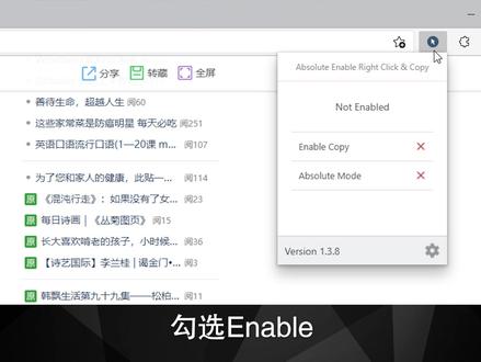 网页文字无法复制?教你两招彻底解决 解除网页限制一劳永逸 #电脑知识 #电脑小技巧 #复制网页文字