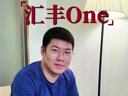 香港汇丰one怎么豁免管理费
#香港汇丰银行 #香港汇丰one账户 #汇丰one #香港汇丰开户 #香港银行开户