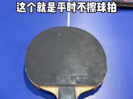 如何保护胶皮,你们都是怎么保护胶皮的评论区探讨一下😁😁#乒乓球#乒乓球拍