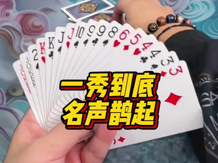 一秀到底 名声鹊起!#斗地主 #斗地主残局 @DOU+小助手