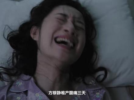 方穆静难产腹痛三天,瞿桦心疼偷偷结扎,休长假伺候坐月子 #孙千 #陈飞宇 #石云鹏 #郭晓婷 #王天辰