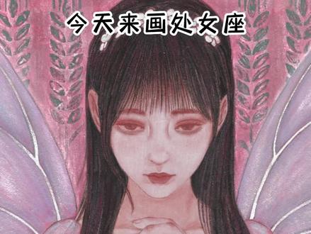 【传统艺术】岩彩画之星座少女系列
这次画的是处女座
#画画 #手绘 #岩彩