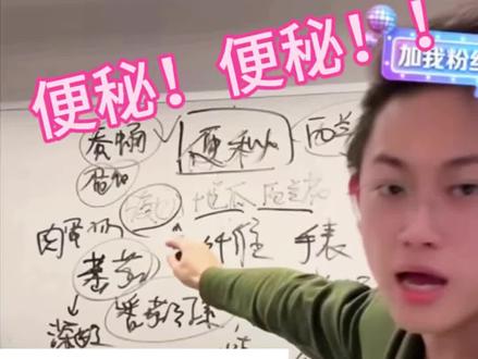 @偏口鱼博士 #一般人不告诉他
便秘多吃有型食物!!!