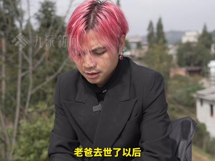 11月19日报道,云南昭通。#父亲离世后关恒担起父亲角色 ,#关恒想对离世父亲说的话 :我靠音乐也能养活自己养活家人。#云南BIGBANG五兄弟走红