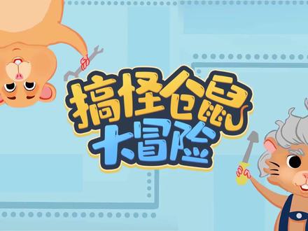 火箭@悠优宝贝 #益智动画 #动画 #动画片