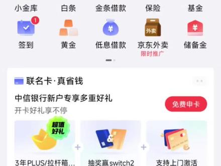 京东金融浙商积存金如何挂单~#黄金 #积存金 #京东金融 #浙商 #积存金挂单