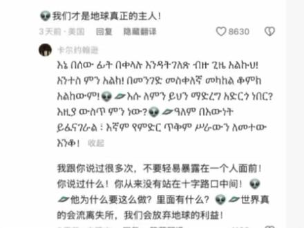 抖音这个人机翻译,我要抱紧了 #翻译 #许烦烦 #抖音