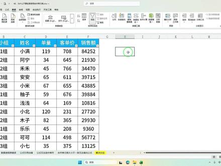 为什么不要轻易使用合并单元格,这些坑你都踩过吗? 很多人做表格习惯随手点“合并单元格”,觉得既美观又整齐。但你知道吗?这其实是Excel里的“隐形炸弹”!本期视频带你揭秘为什么老手都劝你别乱用合并单元格——它不仅会导致数据无法筛选、排序错乱,还会让VLOOKUP等函数频频报错。#Excel #Excel技巧 #合并单元格 #职场干货 #办公技巧