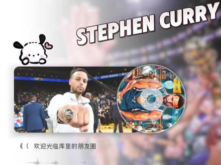 微信背景图用起来#库里