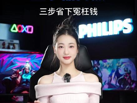 两招解决老大难!显示屏总闪屏黑屏?打瓦打go打州没24寸屏? 教你两招解决显示器用户的老大难问题!第一,显示屏闪屏黑屏怎么办?第二,27寸显示屏如何剪裁调成24寸?跟我学,一学就会!
#数码科技 #科普 #游戏日常 #教程 #无畏契约