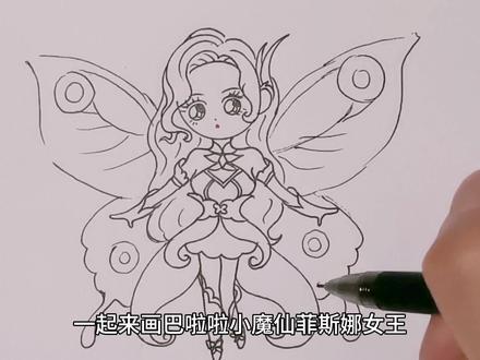 等待菲斯娜女王的华丽归来吧!#菲斯娜简笔画 #巴啦啦小魔仙菲斯娜女王 #巴啦啦小魔仙之魔法星缘堡 #绘画过程 #零基础学画画