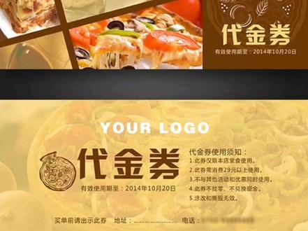 教您怎样不花钱自己制作餐厅的电子优惠券#同城号 #餐饮人 #同城信息服务平台