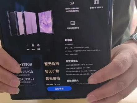华为新品Xs 2操作说明👍