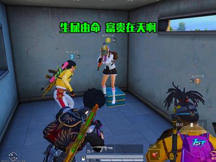 其实表哥更想要3三级套 哈哈哈哈#和平精英