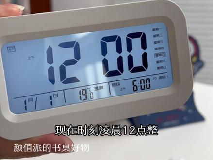 你家的娃是不是起床困难呢?反正我家娃是个起床困难户,来来来!快给娃安排一个他的专属闹钟⏰,带电子报时的闹钟,它比较适合还不会认识时钟的娃娃们,想知道现在是几点的时候,按一下就知道现在的时间,从认识时间开始培养孩子的时间观念!告别拖拖拉拉的坏习惯#时间观念 #起床困难户小朋友 #亲子 #闹钟铃声