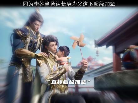 我勒个超级加辈啊~#师兄啊师兄
