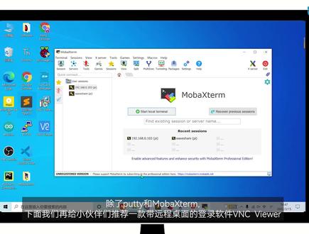 【微雪课堂】树莓派入门教程第二期 - VNC登录 #树莓派 #树莓派开发 #树莓派玩法 #vnc