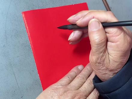 让我爷爷也写一个#剑来 #陈平安 #毛笔