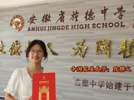 拿到录取通知书的 三位旌德中学高考生的感言。