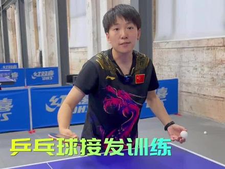 高端接发球技术反手拧
#乒乓球 #乒乓球反手拧 #反手拧拉教学视频 #乒乓球基础教学 #运动星计划