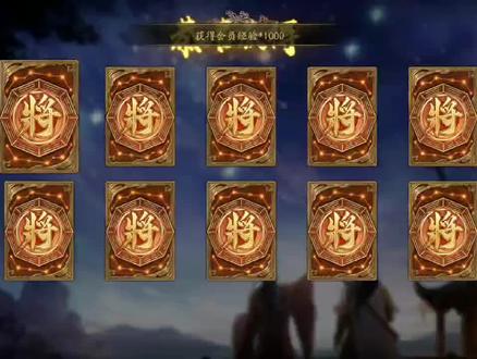 三国杀十周年1300个武将招募令能开出几个万符将(下)