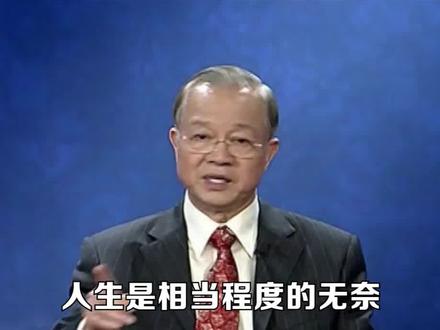 人生是相当程度的无奈,你必须要承受,而不是忍受……#国学智慧 #商业思维
