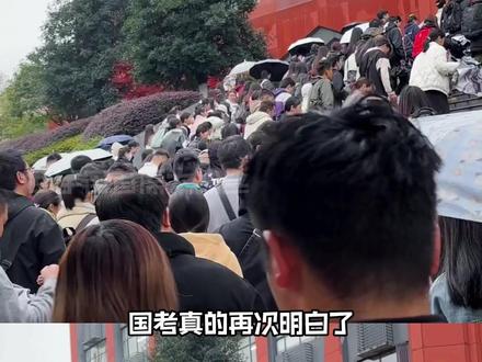 又是一次千军万马过独木桥的考验#新式考公人上岸了#国考没过线注意这三件事还有机会 #国考调剂岗位共1632个 #原来26国考还有复活赛 #国考