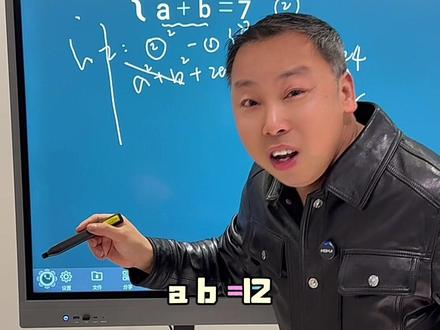 用韦达定理巧解二元二次方程组 #真实生活分享计划 #中考#数学#数学思维