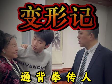 杜总和亲生儿子的鉴定结果出来了,这里面还有事! #一定要看到最后 #真实生活分享计划 #传播正能量 #变形记 #家庭教育