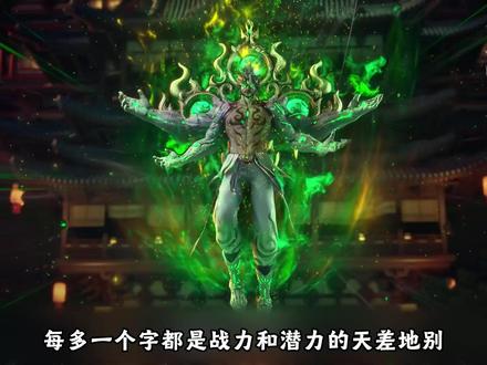 为什么仅凭一个镜头,就让我了解什么才叫做主角! #沧元图 #国漫 #充能计划 #我在抖音看动漫 #二次元