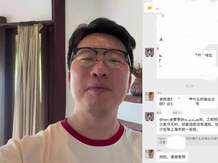 考研成绩今天到底还出不出?#考研成绩#考研调剂#考研国家线#崔行之考研 #崔行之考研调剂