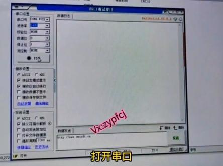 乐屋开合485调试方法