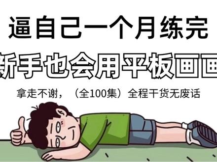 第12集|带你一口气学会画世界Pro-第六期【人体五官篇】 #画画 #绘画教程 #画世界Pro #平板绘画 #零基础学画画