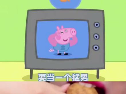 #小猪佩奇 #美食声控咀嚼音 #声控吃东西讲故事 #咀嚼音 #声控解压 @抖音作者助手 @抖音热点 @抖音小助手