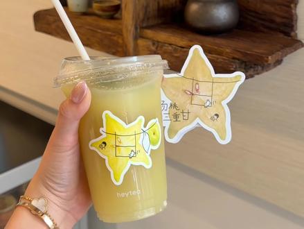 喜茶你做茶特调果然有两下子!! #喜茶 #喜茶新品 #喜茶杨桃三重甘 #抖音美食创作人
