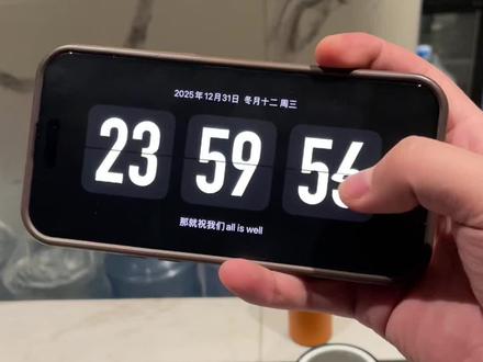 跨年时钟翻页倒计时设置教程来咯
苹果横屏跨年时钟
苹果横屏跨年倒计时翻页时钟怎么设置
#vivo跨年倒计时怎么设置
#跨年倒计时计时器
#苹果跨年倒计时器
#跨年倒计时
#华为跨年倒计时怎么设置
小米跨年倒计时怎么设置
oppo跨年倒计时怎么设置