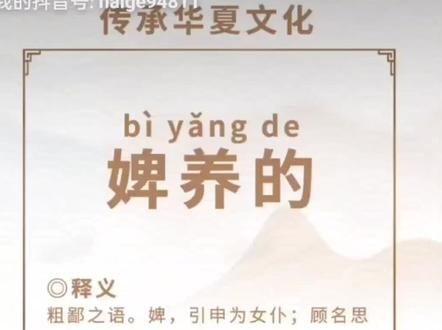 以前经常用,不是这个意思,都用错了🤣🤣🤣