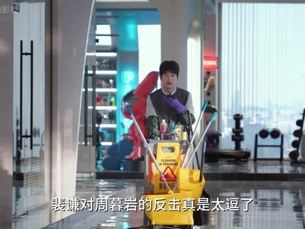 裴谦对周暮岩的反击真是太逗了,曾高高在上的周暮岩如今都被压榨得满脸憔悴 #电视剧年少有为 #解说电视剧 #被年少有为的喜感控住了 #年少有为彭昱畅林允