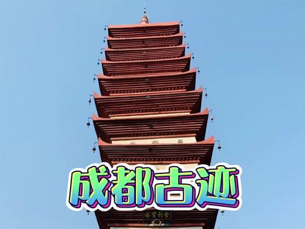 成都北门的宝光寺你去过吗?不但有座东方斜塔,数罗汉更是神奇有趣!#抖音元气春游计划 #旅行大玩家 #旅游