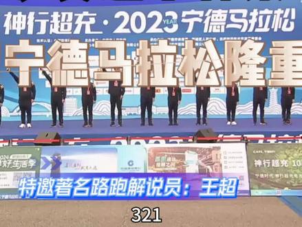 12月10日早晨7点30分,随着发令枪响,参赛选手们从宁德市会展中心出发,享受马拉松运动的激情与活力。#2023宁德马拉松 #比赛现场直播
