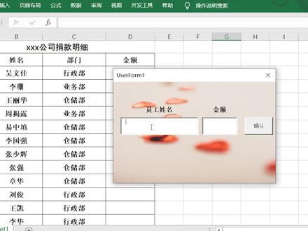 Excel VBA教程,单元格和文本框进行值的交互,窗体控件知识点 #excel #vba #窗体