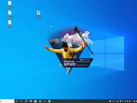W10系统Corel VideoStudio Ultimate 2021 v24.1.0.299安装教程