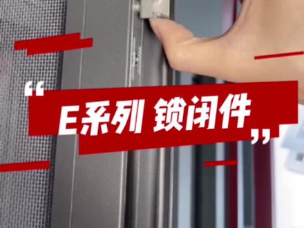 你家的门窗是不是该换了#门窗五金配件 #门窗#系统门窗 #hopo门窗五金